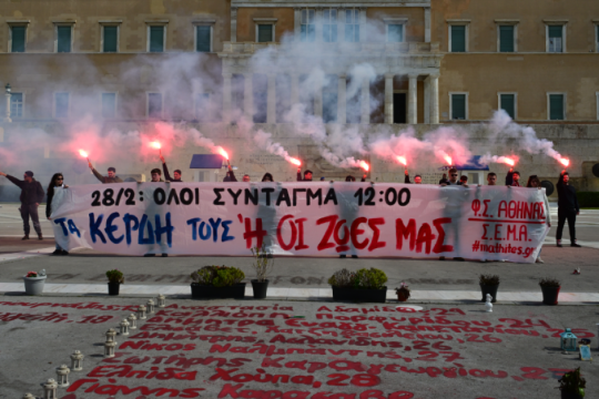 Τέμπη: Ξεκινά η «μητέρα των δικών» - Το συγκινητικό βίντεο των συγγενών